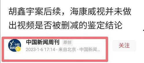 中国新闻周刊爆料地址,揭秘爆料地址背后的真相