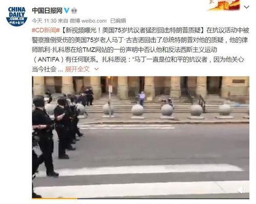 美国抗议者爆料视频大全,爆料视频大全揭露真相瞬间